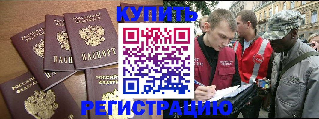 временная регистрация собственник в Кыштыме