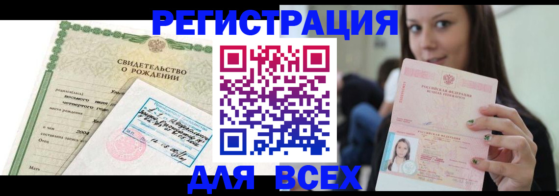 прописка от собственника в Кыштыме