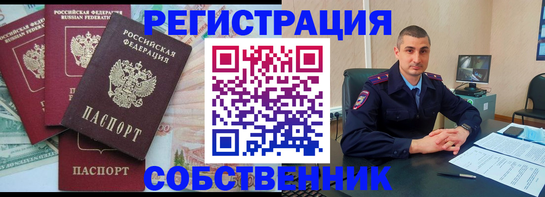 временная регистрация недорого в Кыштыме